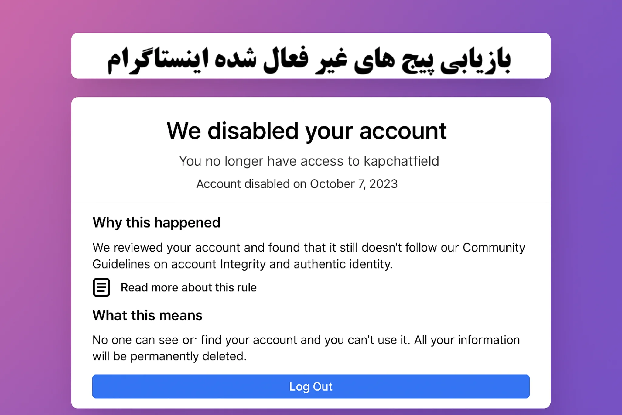 بازیابی پیج های غیرفعال شده اینستاگرام