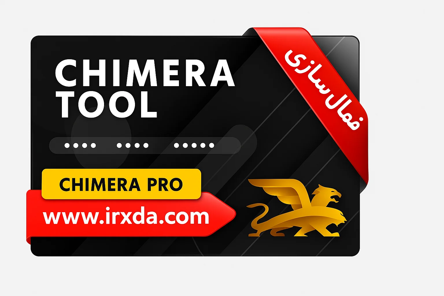 اکتیویشن چیمرا پرو