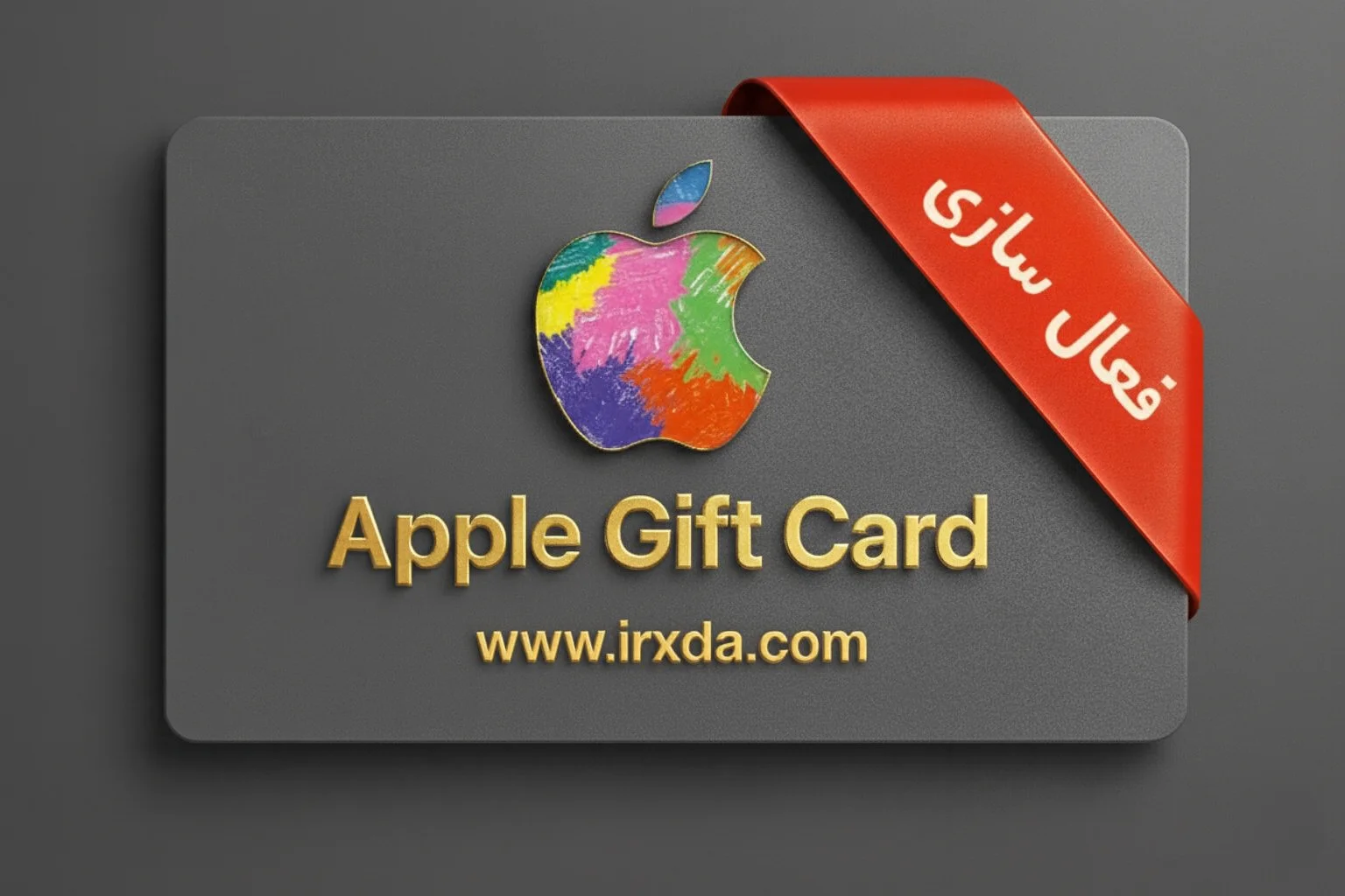 خرید گیفت کارت اپل Apple
