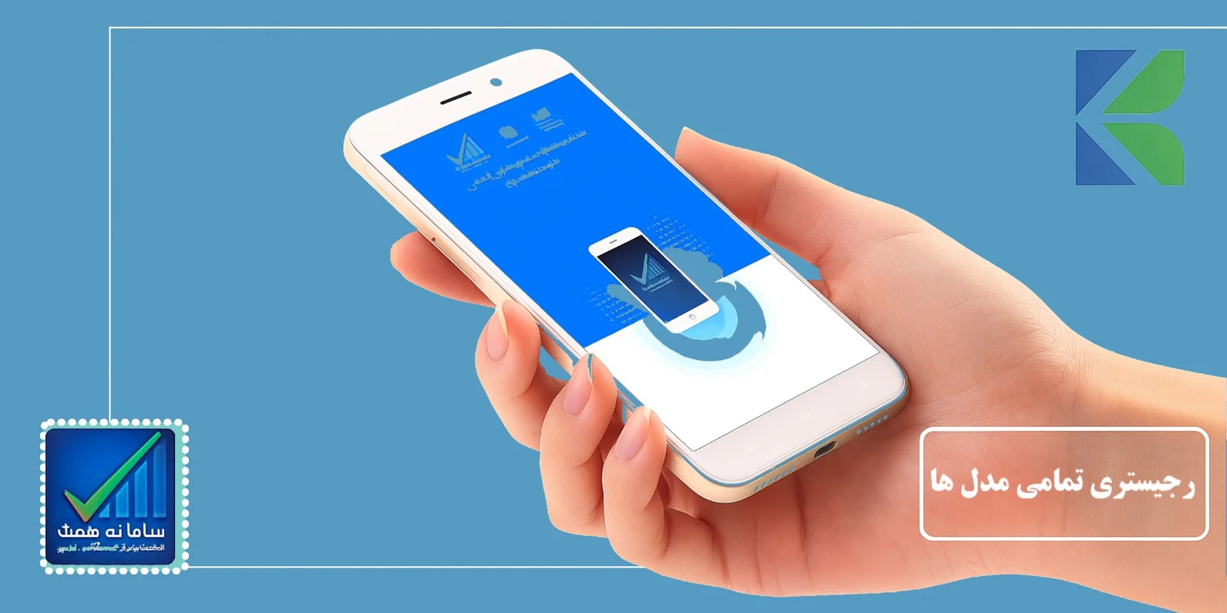 رجیستری تمامی مدل ها